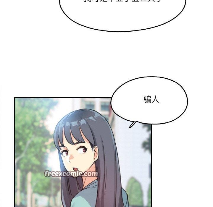 爸爸也疯狂第11話