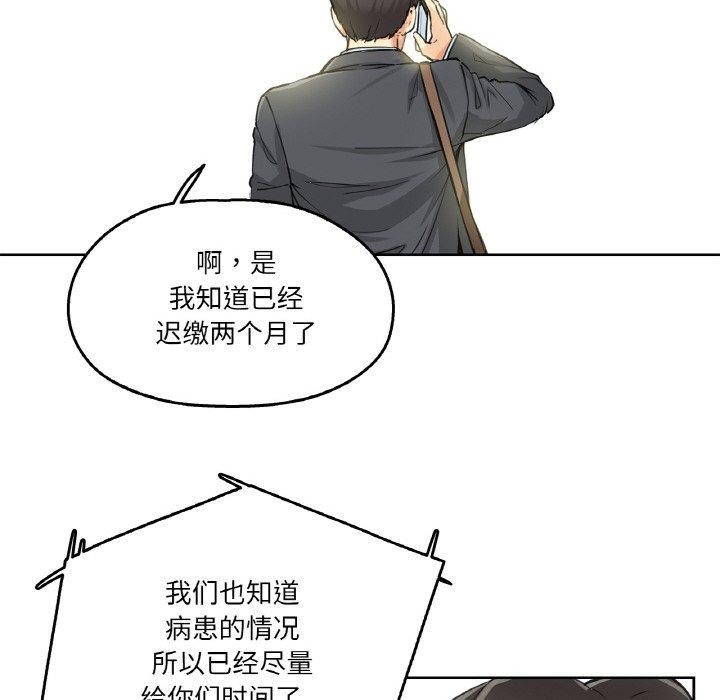 爸爸也疯狂第11話