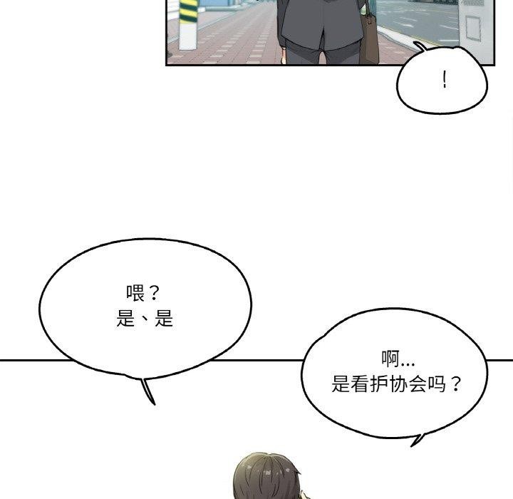 爸爸也疯狂第11話