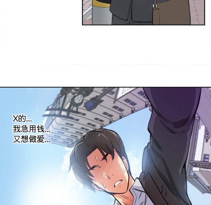 爸爸也疯狂第11話