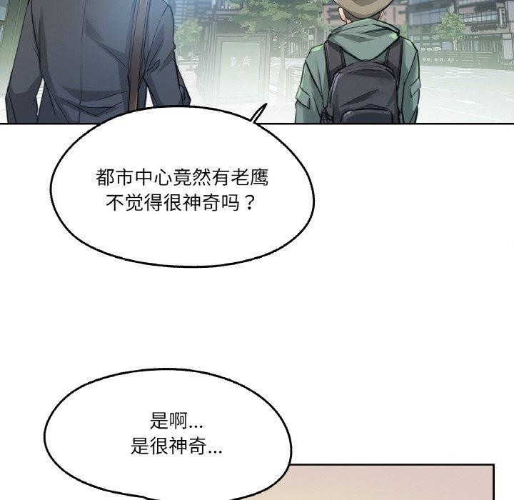 爸爸也疯狂第11話