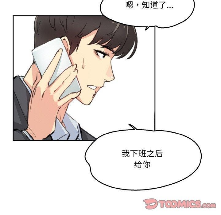 爸爸也疯狂第11話