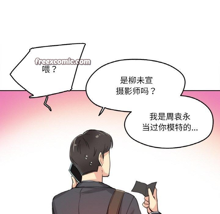 爸爸也疯狂第11話