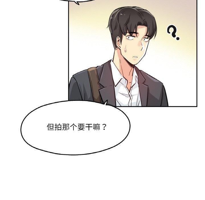 爸爸也疯狂第11話