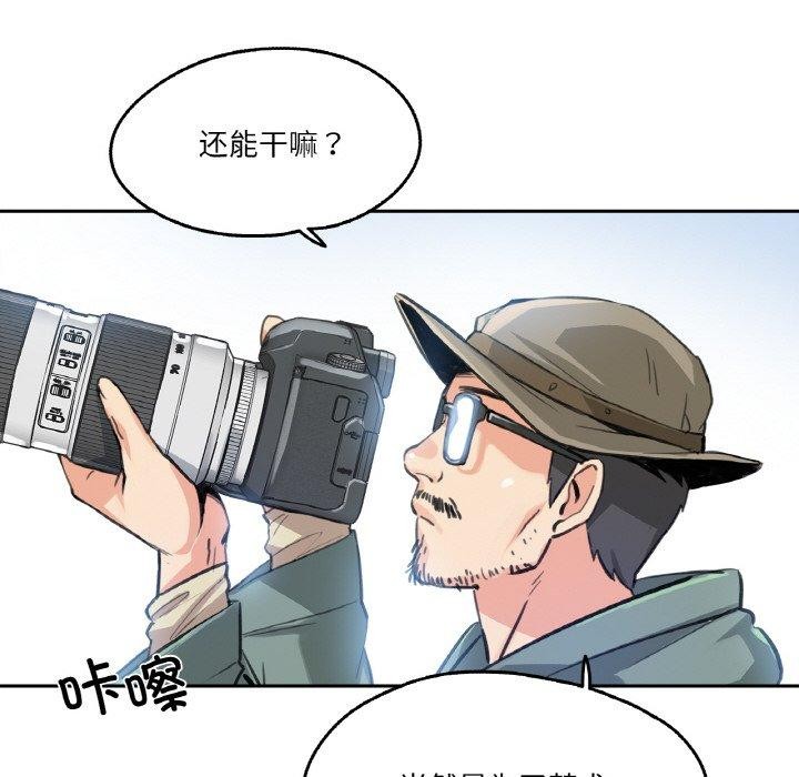 爸爸也疯狂第11話