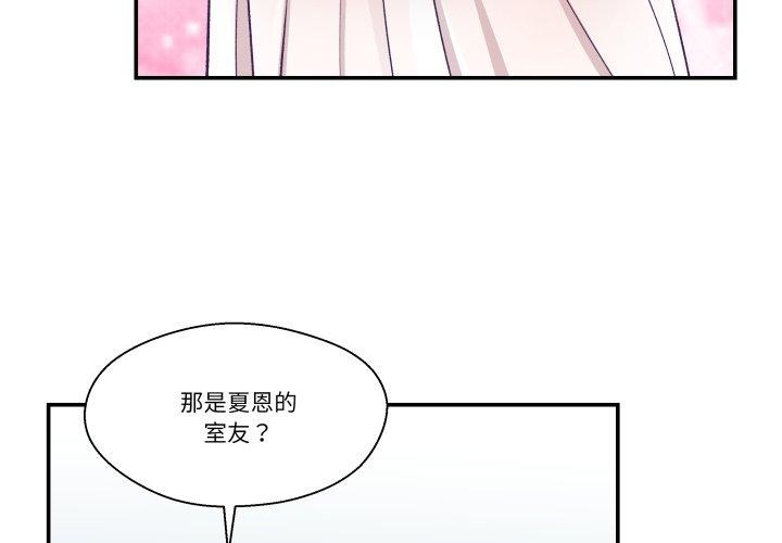 柔软的爱人第10話