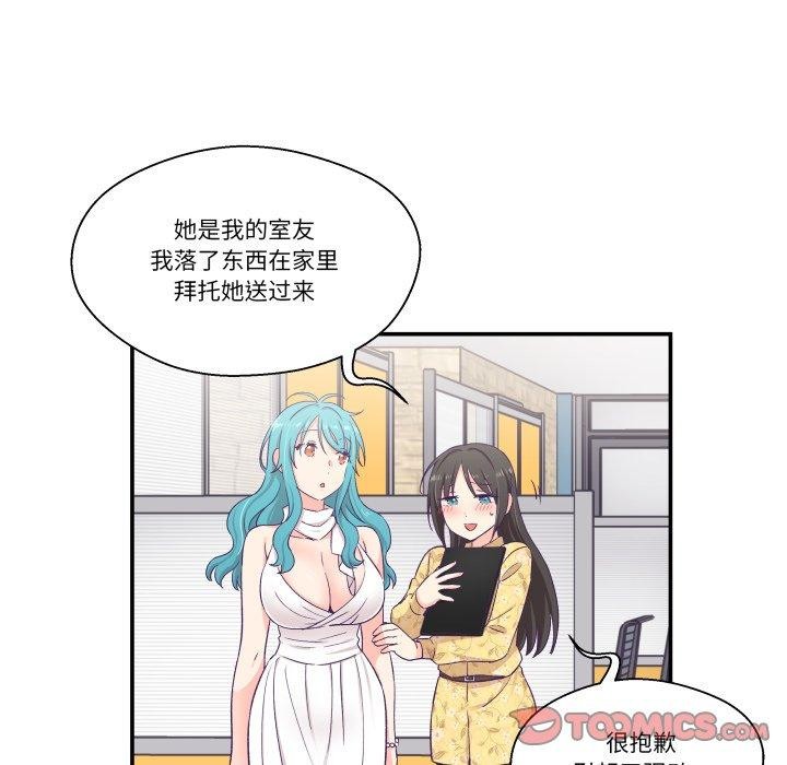 柔软的爱人第10話