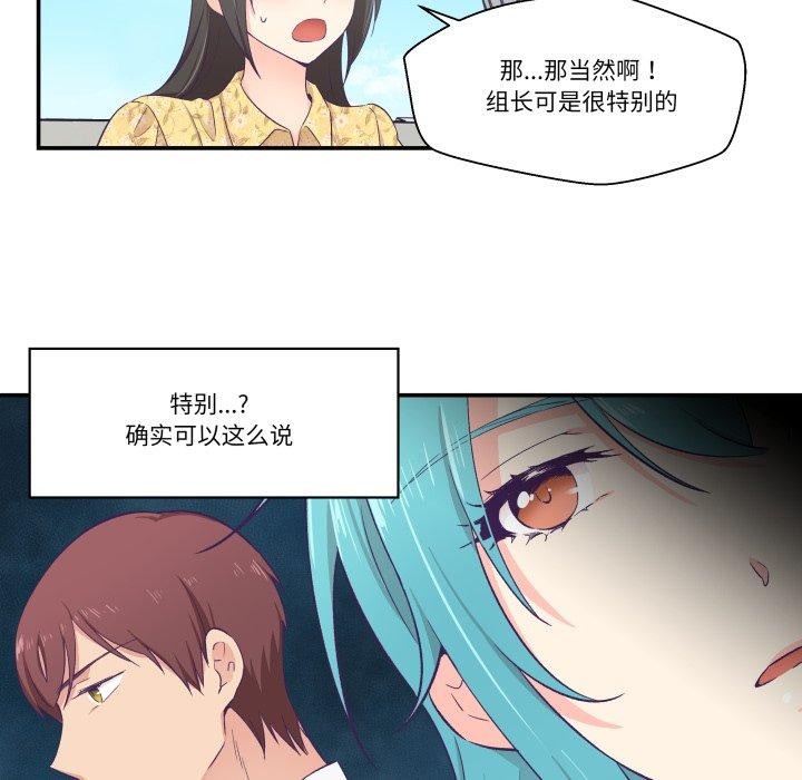 柔软的爱人第10話