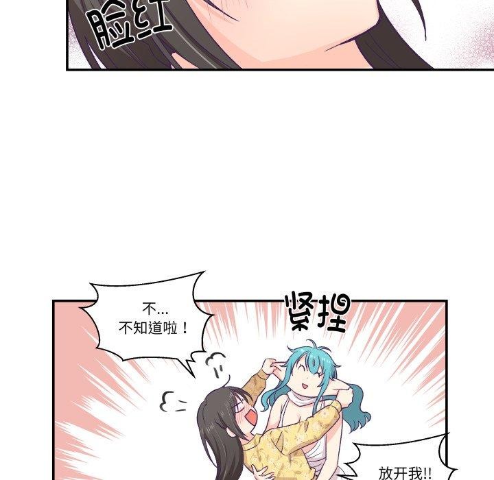 柔软的爱人第10話