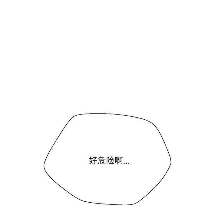 我的傻瓜男友第13話