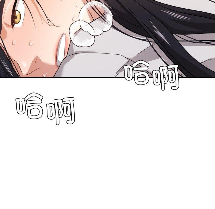 我的傻瓜男友第13話