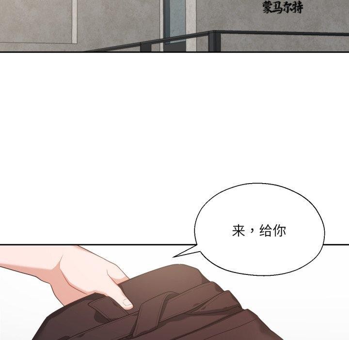 我的傻瓜男友第13話