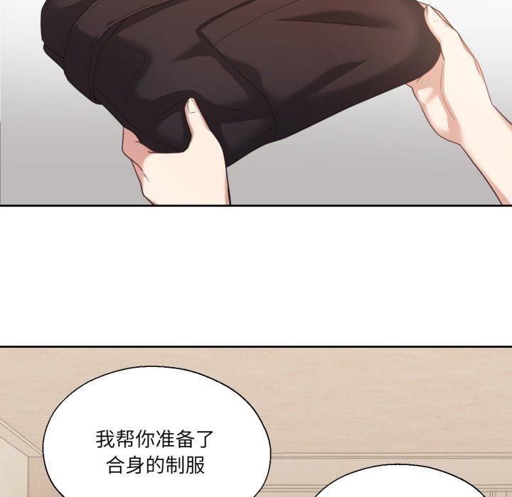 我的傻瓜男友第13話