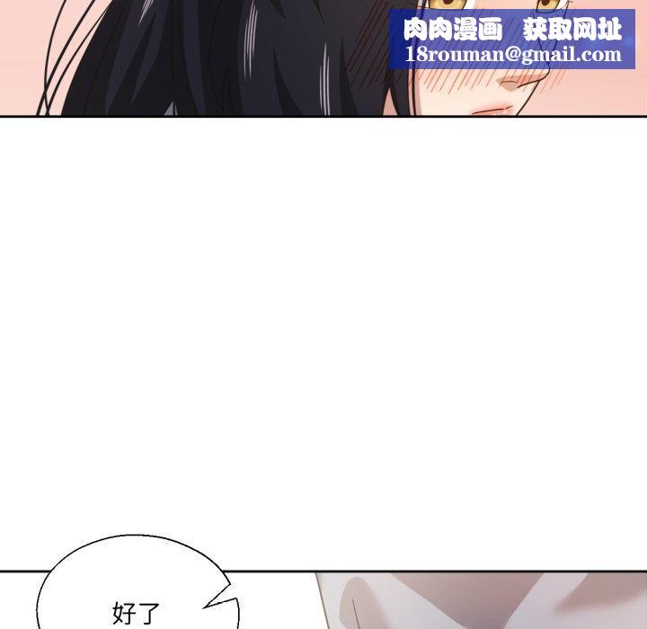 我的傻瓜男友第13話