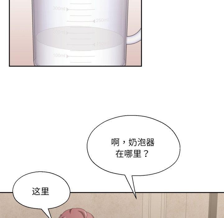 我的傻瓜男友第13話