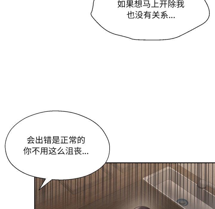 我的傻瓜男友第13話