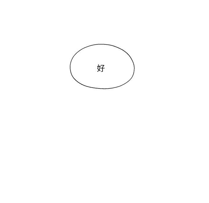 我的傻瓜男友第13話