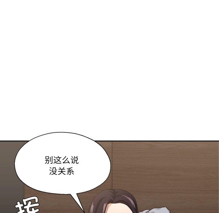 我的傻瓜男友第13話