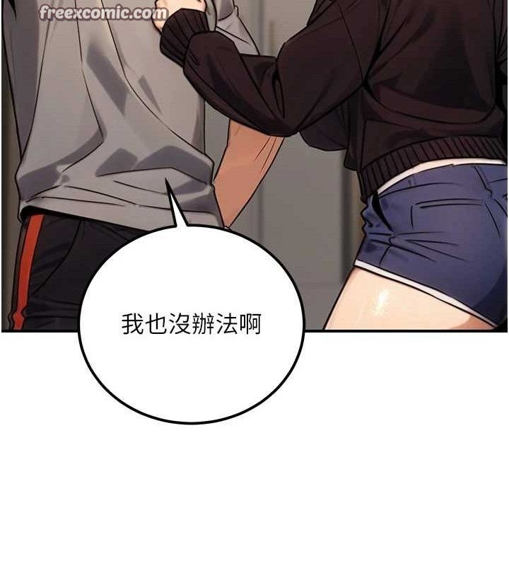 公務員的桃色副業第19話-隨叫隨到的洩慾玩具