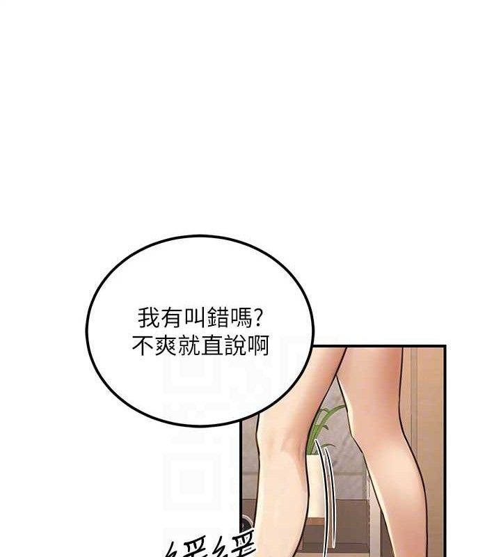 公务员的桃色副业第19話-隨叫隨到的洩慾玩具