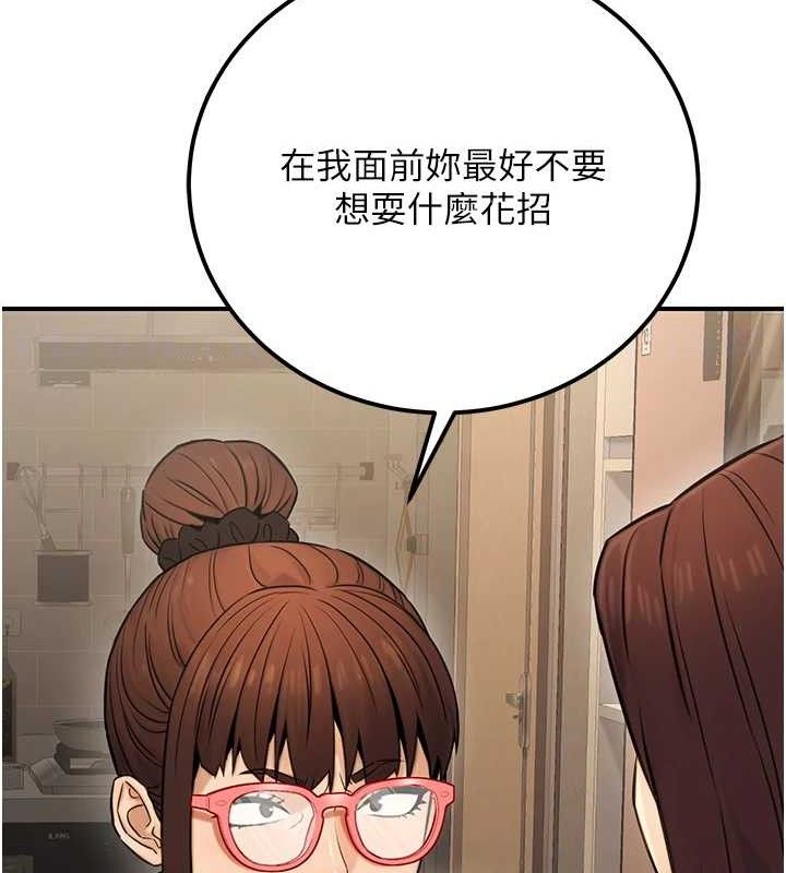 公务员的桃色副业第19話-隨叫隨到的洩慾玩具