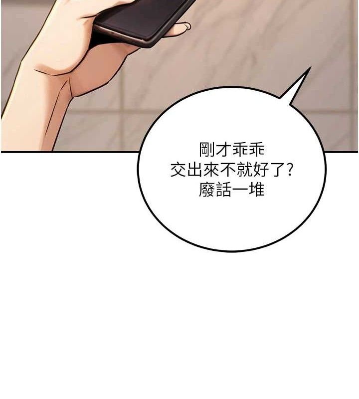 公务员的桃色副业第19話-隨叫隨到的洩慾玩具