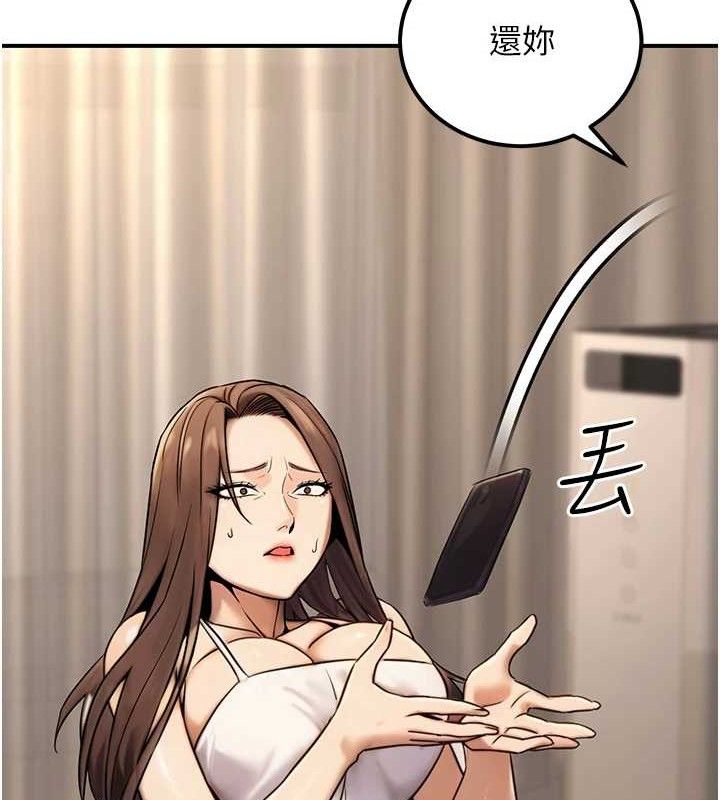 公务员的桃色副业第19話-隨叫隨到的洩慾玩具