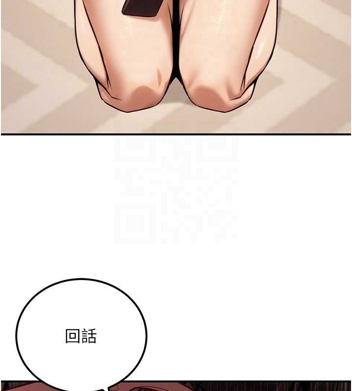 公务员的桃色副业第19話-隨叫隨到的洩慾玩具