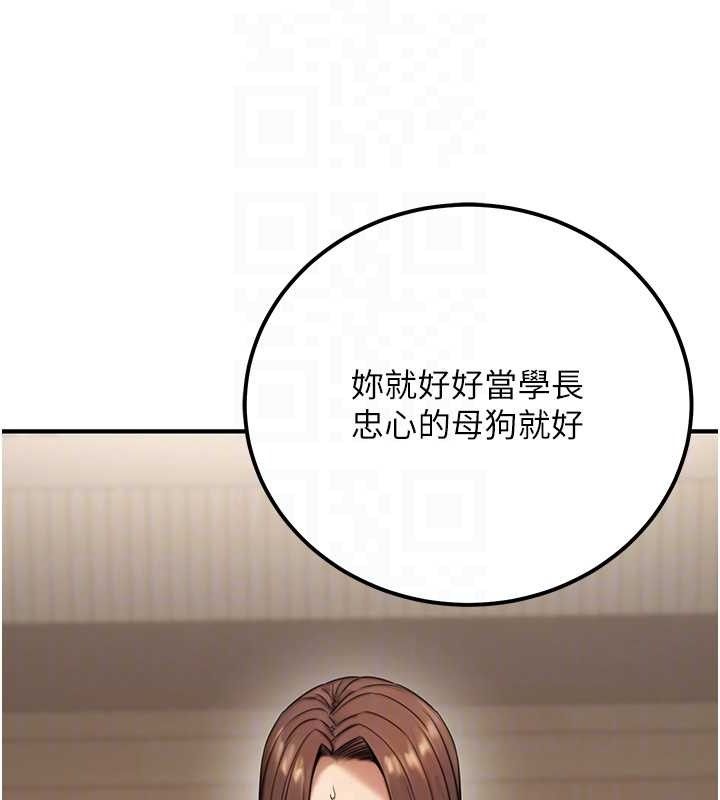 公务员的桃色副业第19話-隨叫隨到的洩慾玩具