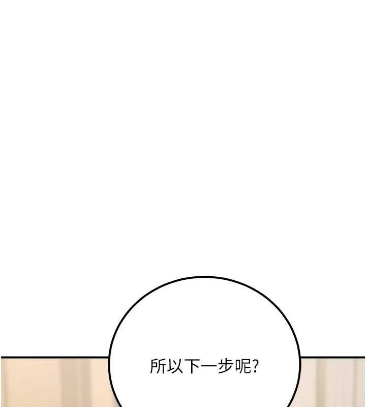 公务员的桃色副业第19話-隨叫隨到的洩慾玩具