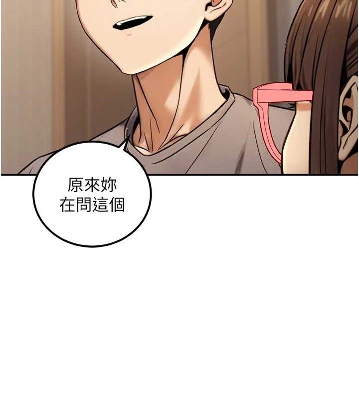 公务员的桃色副业第19話-隨叫隨到的洩慾玩具