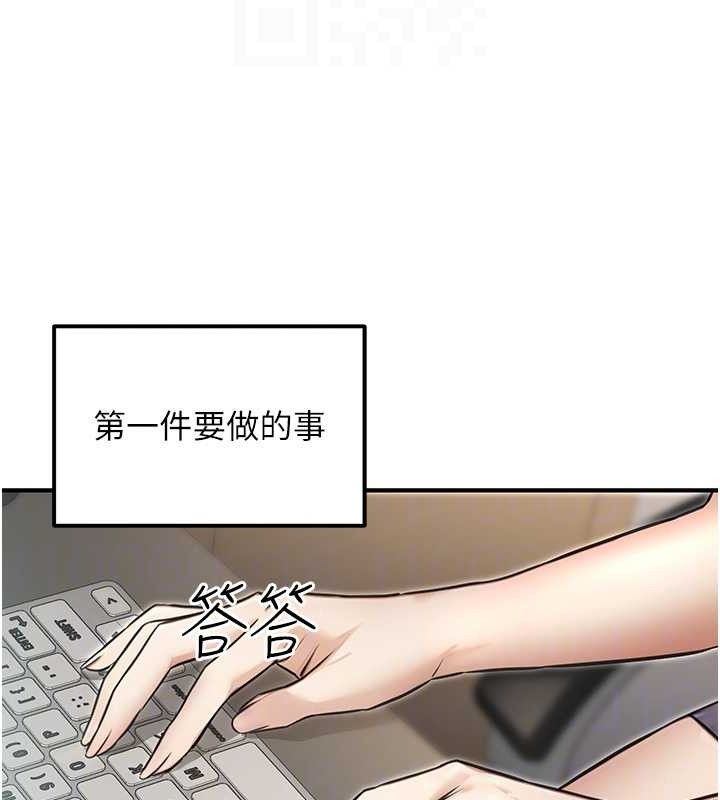 公务员的桃色副业第19話-隨叫隨到的洩慾玩具