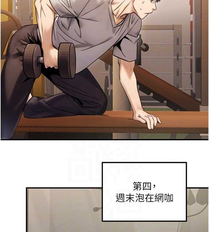 公务员的桃色副业第19話-隨叫隨到的洩慾玩具