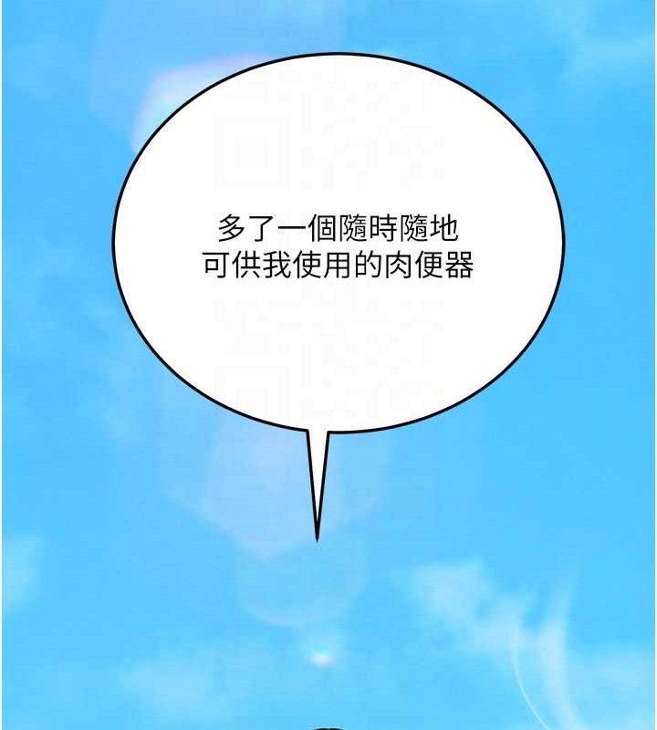 公务员的桃色副业第19話-隨叫隨到的洩慾玩具