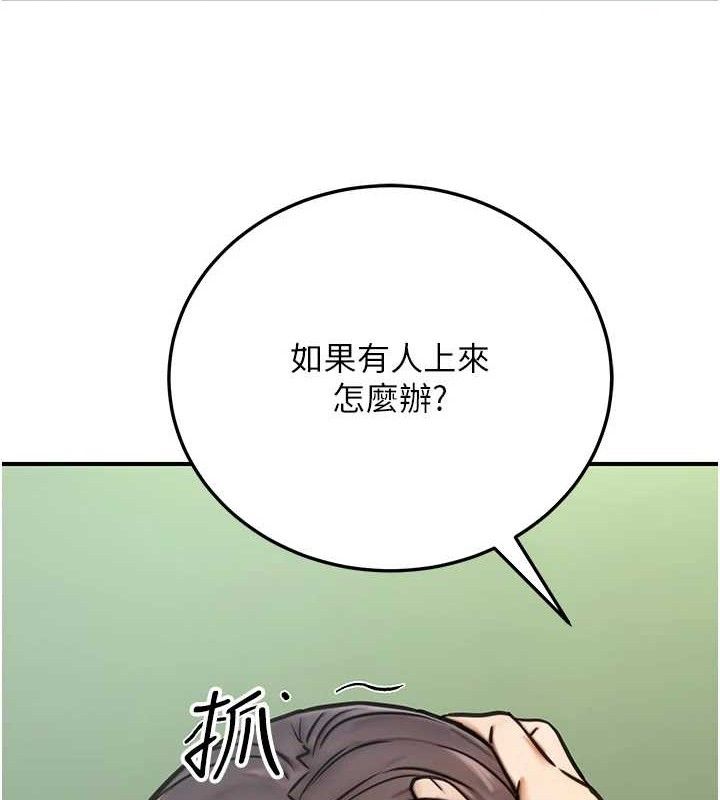 公务员的桃色副业第19話-隨叫隨到的洩慾玩具