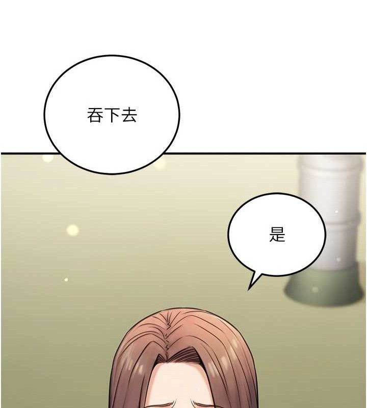 公务员的桃色副业第19話-隨叫隨到的洩慾玩具