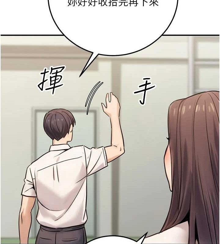 公务员的桃色副业第19話-隨叫隨到的洩慾玩具