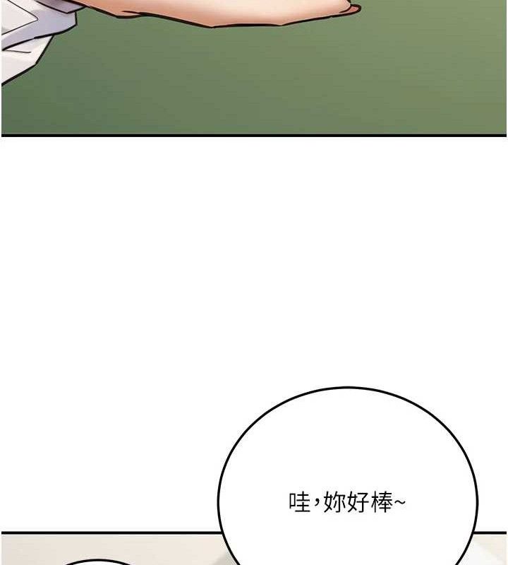 公务员的桃色副业第19話-隨叫隨到的洩慾玩具