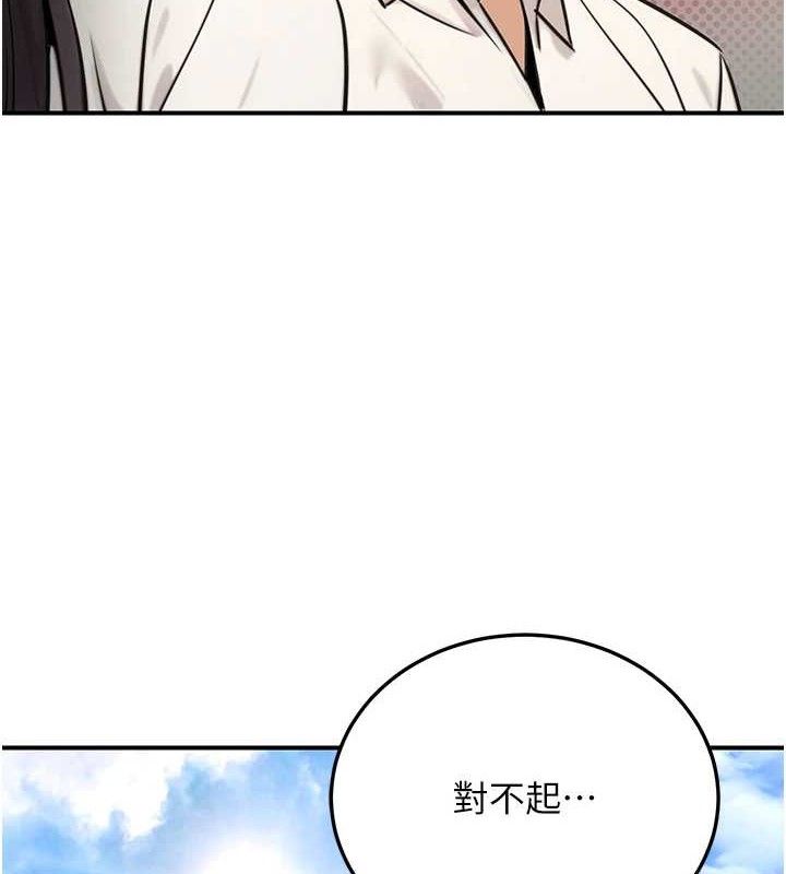 公务员的桃色副业第19話-隨叫隨到的洩慾玩具