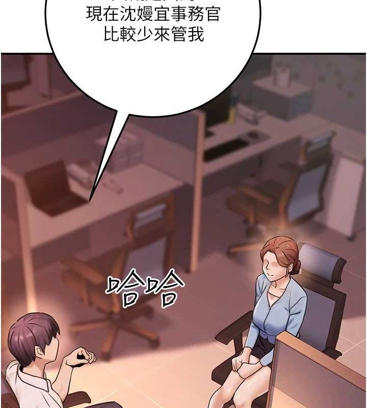 公务员的桃色副业第19話-隨叫隨到的洩慾玩具