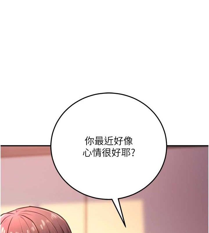 公务员的桃色副业第19話-隨叫隨到的洩慾玩具