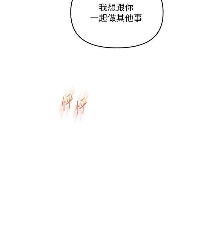 玩转学姊第64話-化身女傳教士扭轉戰局!