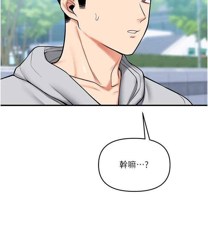 玩转学姊第64話-化身女傳教士扭轉戰局!