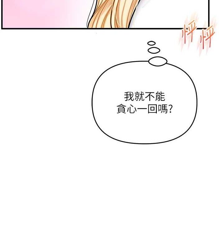 玩转学姊第64話-化身女傳教士扭轉戰局!