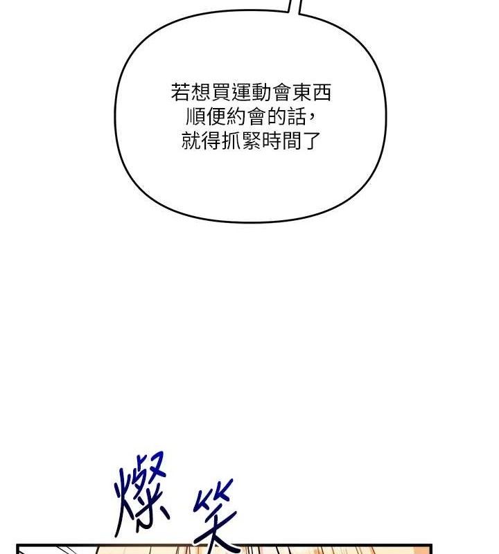 玩转学姊第64話-化身女傳教士扭轉戰局!