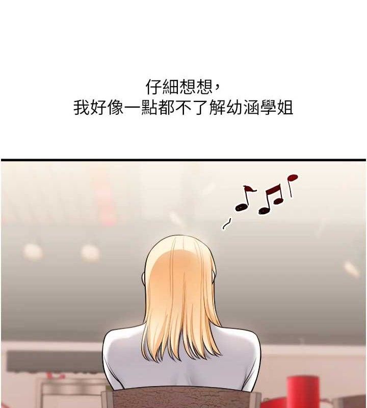 玩转学姊第64話-化身女傳教士扭轉戰局!