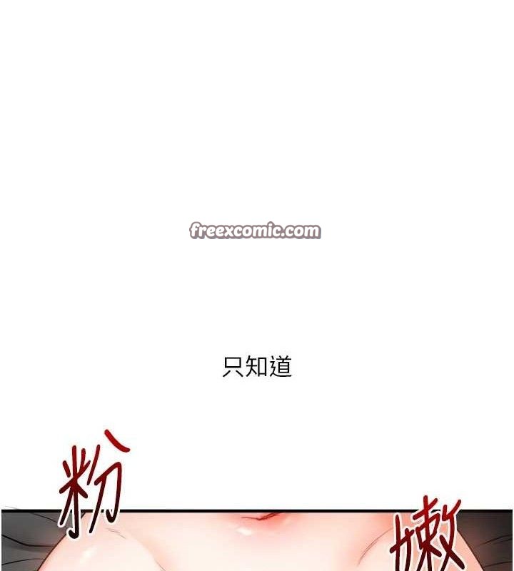 玩转学姊第64話-化身女傳教士扭轉戰局!