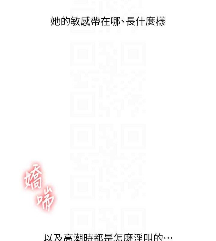 玩轉學姊第64話-化身女傳教士扭轉戰局!