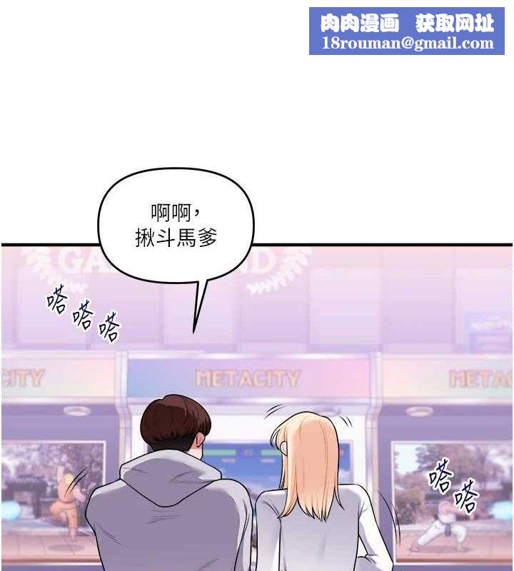 玩轉學姊第64話-化身女傳教士扭轉戰局!