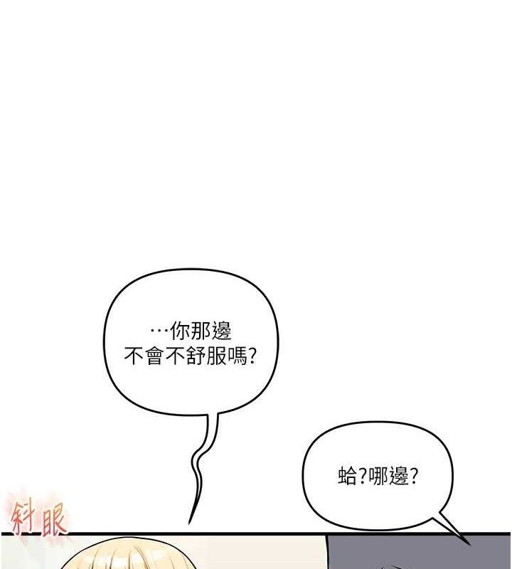 玩转学姊第64話-化身女傳教士扭轉戰局!